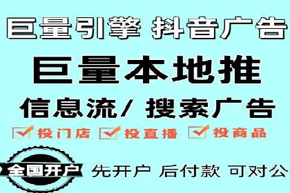 百度信息流开户优化：企业成功案例解析